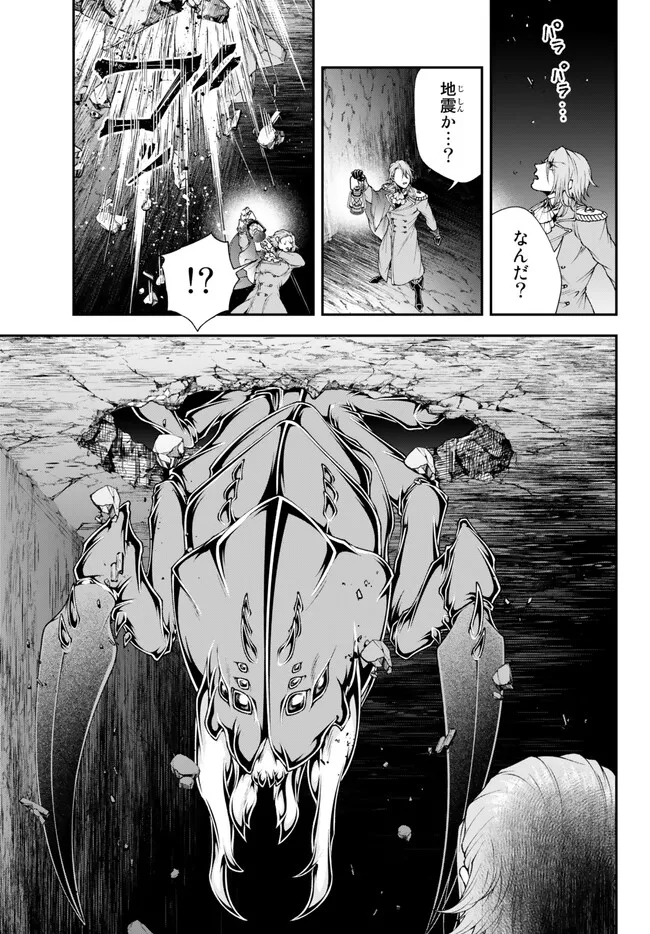 Joou Heika no Isekai Senryaku - Chapter 41 - Page 15