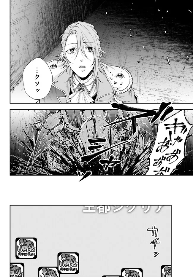 Joou Heika no Isekai Senryaku - Chapter 41 - Page 16