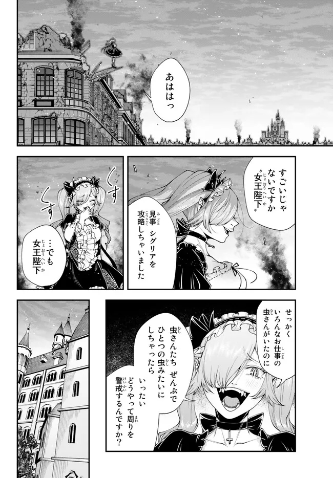 Joou Heika no Isekai Senryaku - Chapter 41 - Page 18