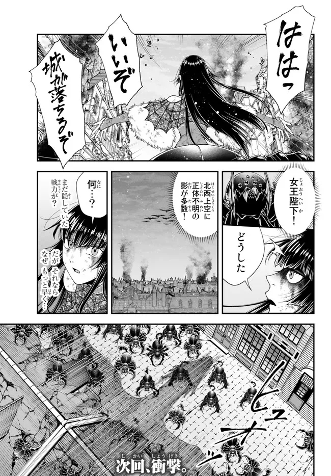 Joou Heika no Isekai Senryaku - Chapter 41 - Page 19