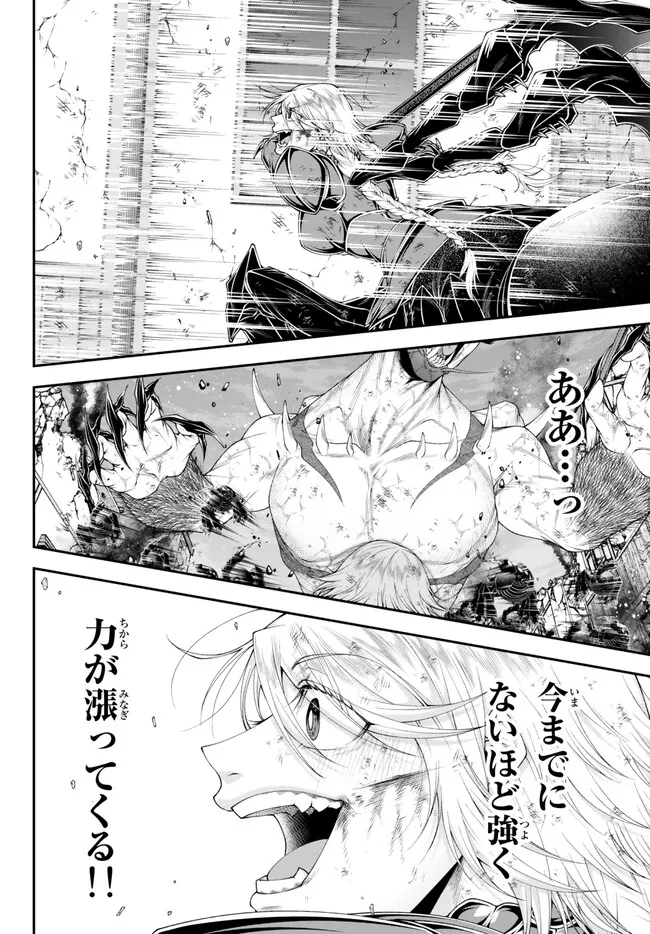 Joou Heika no Isekai Senryaku - Chapter 41 - Page 2