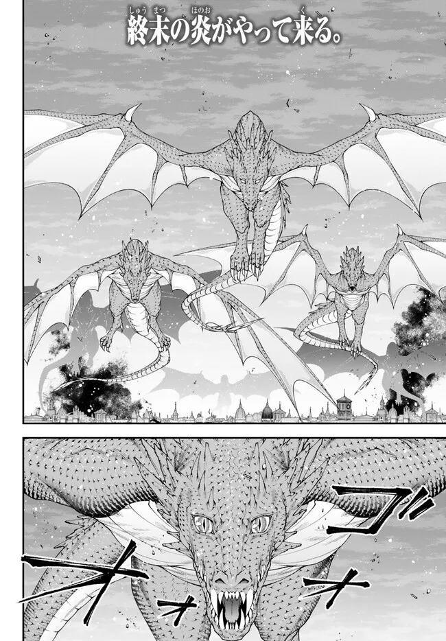 Joou Heika no Isekai Senryaku - Chapter 42 - Page 1