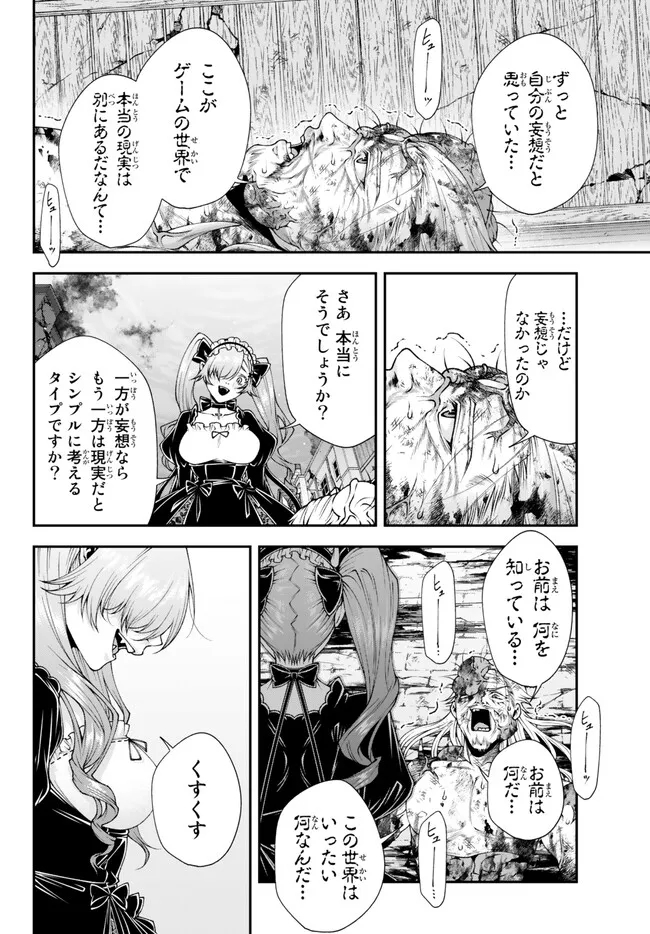 Joou Heika no Isekai Senryaku - Chapter 42 - Page 11