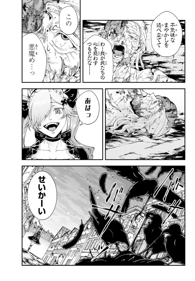 Joou Heika no Isekai Senryaku - Chapter 42 - Page 14