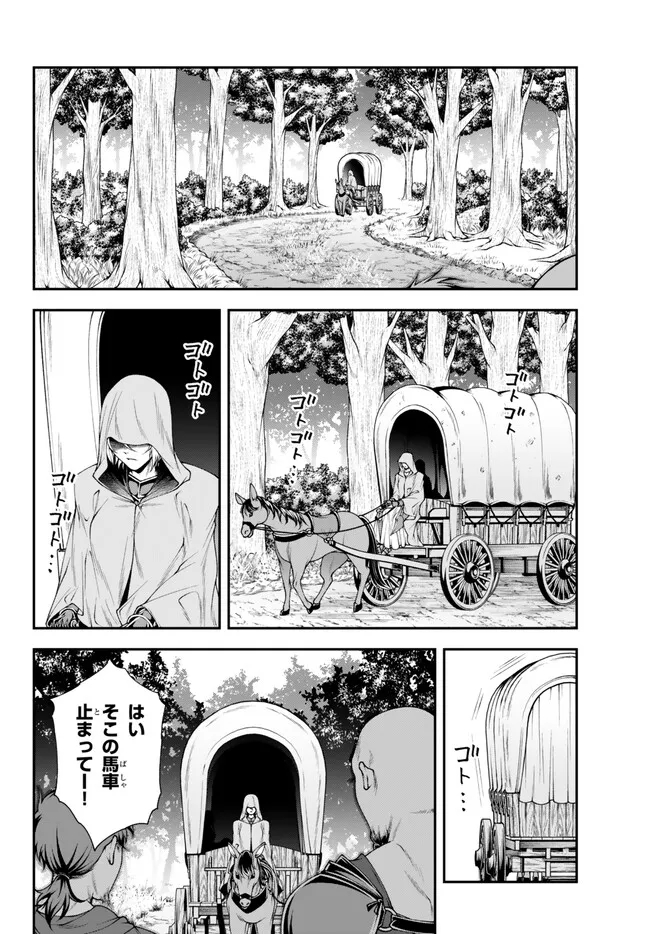 Joou Heika no Isekai Senryaku - Chapter 42 - Page 15