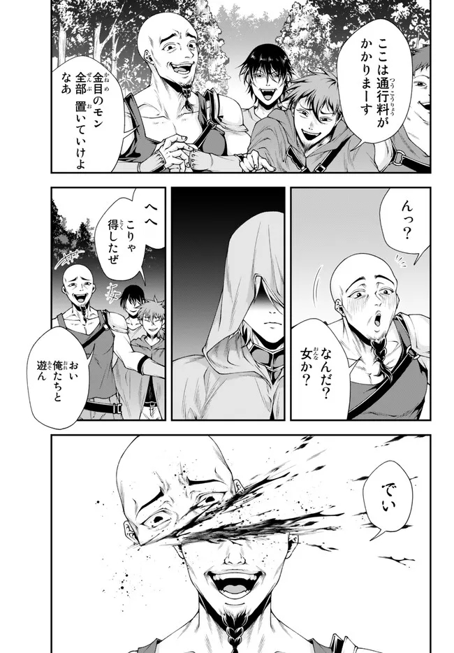 Joou Heika no Isekai Senryaku - Chapter 42 - Page 16