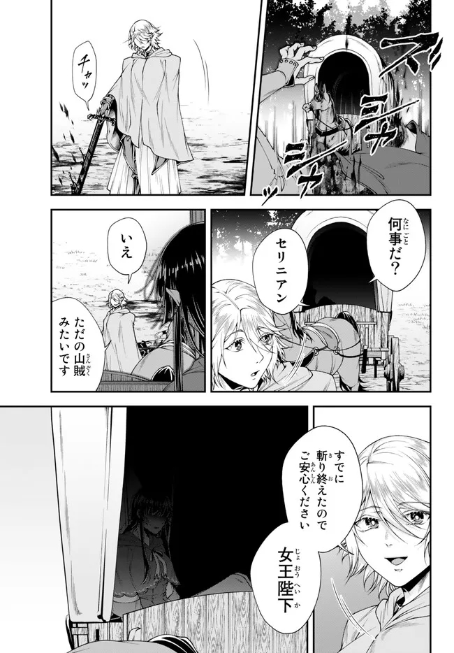 Joou Heika no Isekai Senryaku - Chapter 42 - Page 18