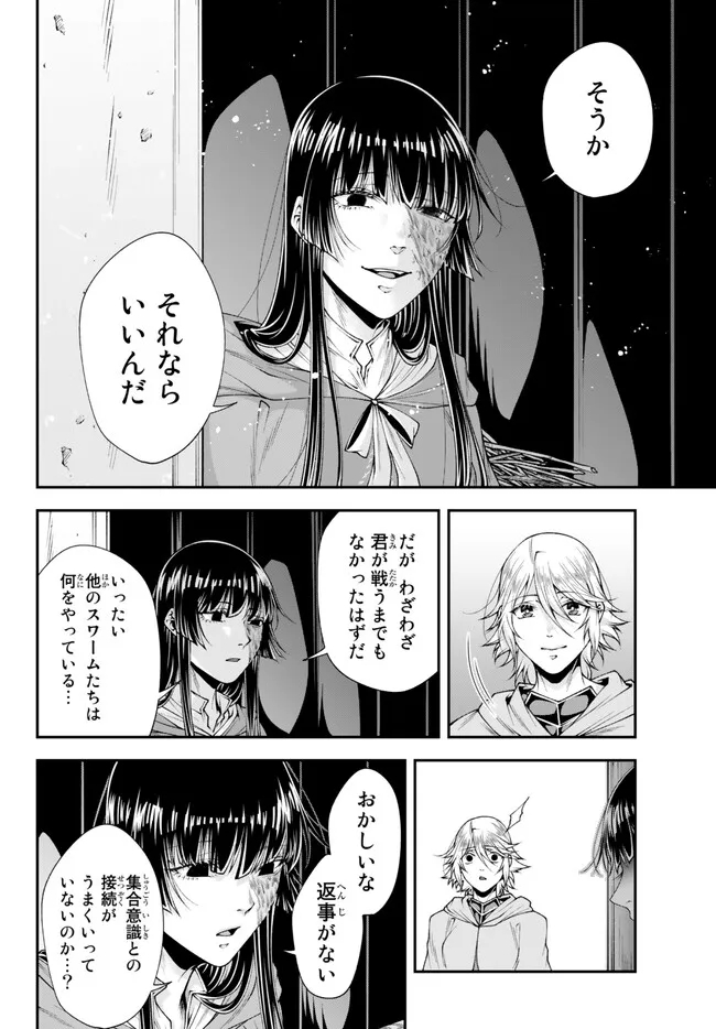 Joou Heika no Isekai Senryaku - Chapter 42 - Page 19