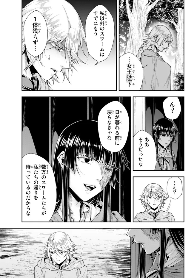 Joou Heika no Isekai Senryaku - Chapter 42 - Page 20