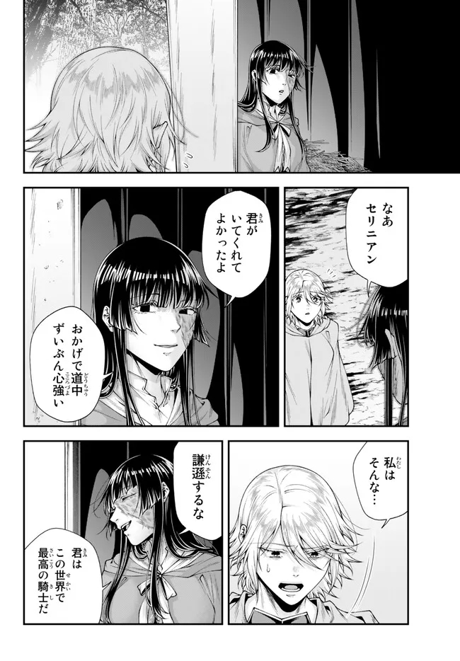 Joou Heika no Isekai Senryaku - Chapter 42 - Page 21