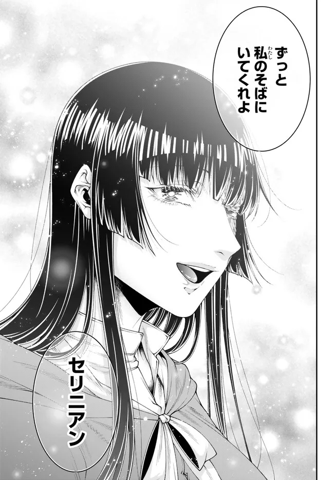 Joou Heika no Isekai Senryaku - Chapter 42 - Page 22