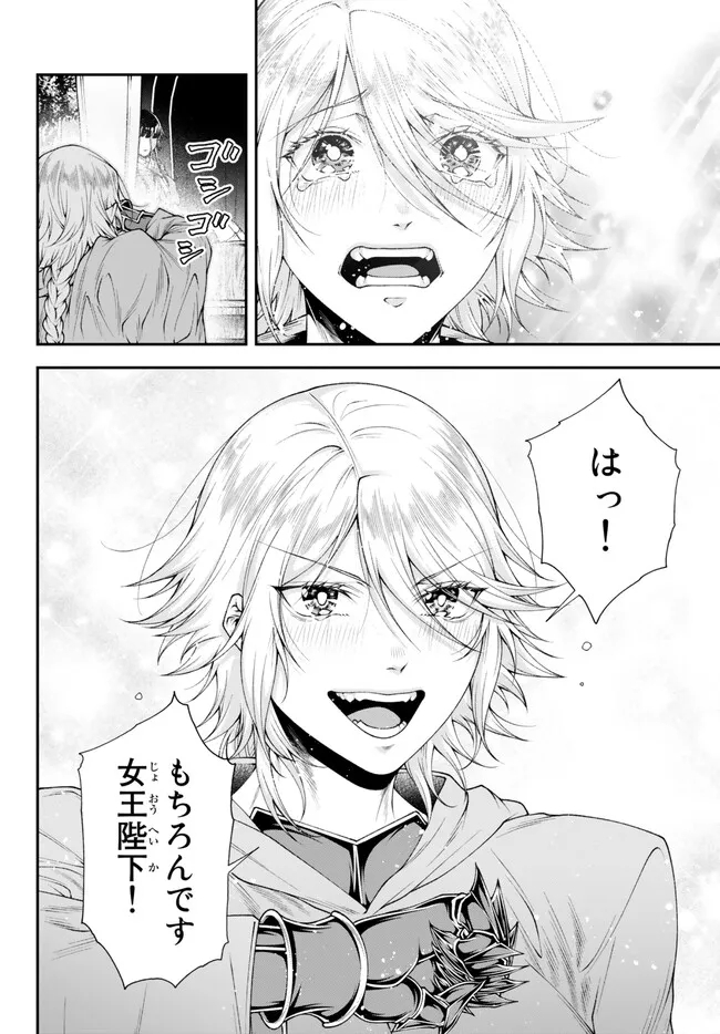 Joou Heika no Isekai Senryaku - Chapter 42 - Page 23