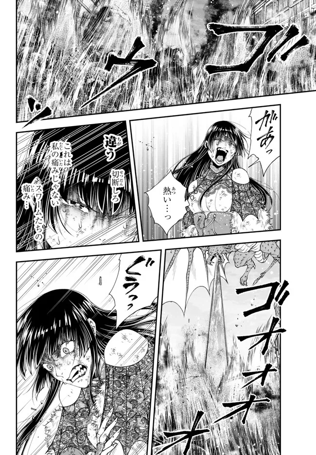 Joou Heika no Isekai Senryaku - Chapter 42 - Page 3