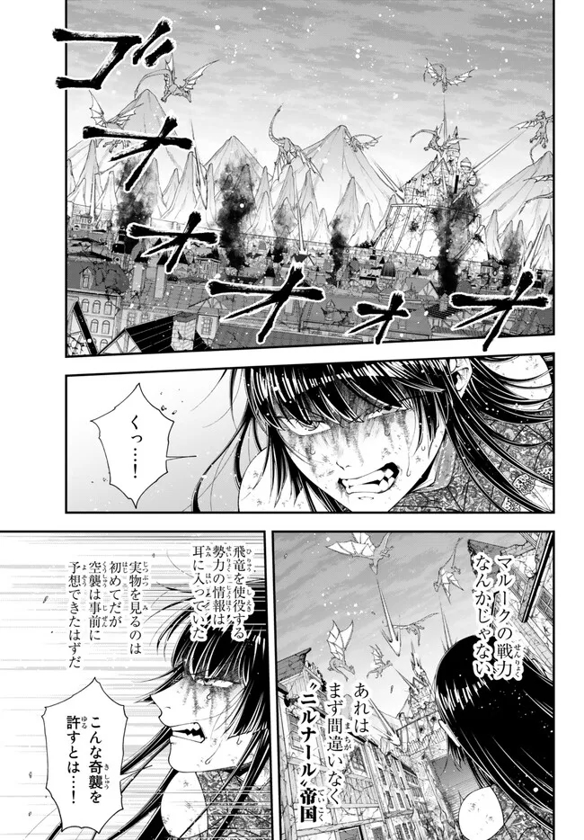 Joou Heika no Isekai Senryaku - Chapter 42 - Page 4