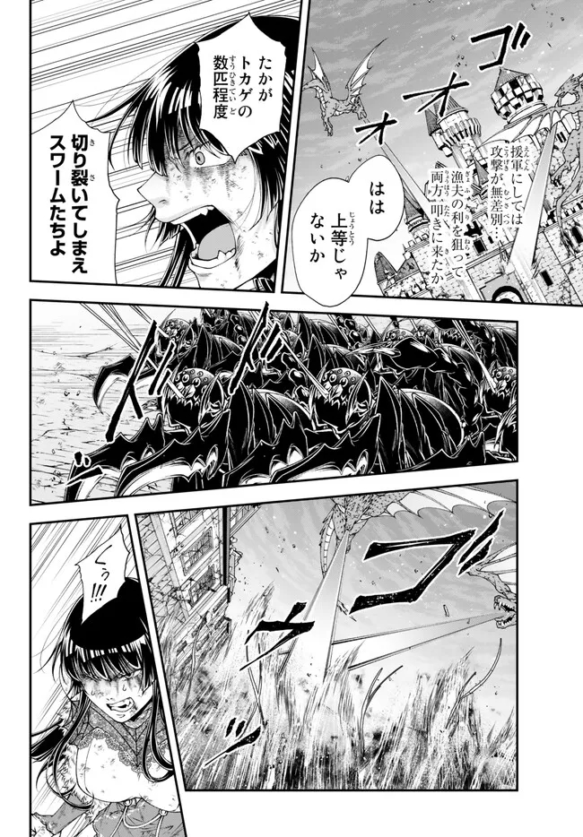 Joou Heika no Isekai Senryaku - Chapter 42 - Page 5