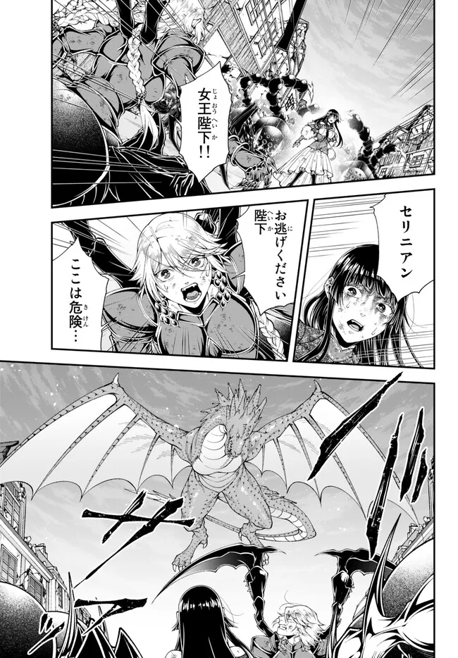 Joou Heika no Isekai Senryaku - Chapter 42 - Page 6