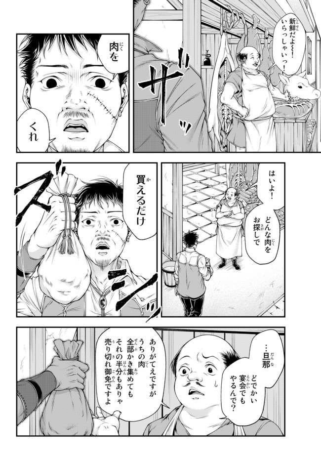 Joou Heika no Isekai Senryaku - Chapter 5 - Page 10