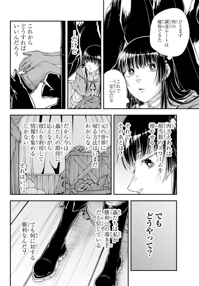 Joou Heika no Isekai Senryaku - Chapter 5 - Page 12