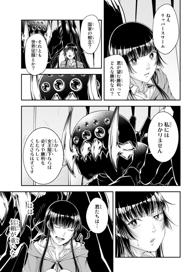 Joou Heika no Isekai Senryaku - Chapter 5 - Page 13