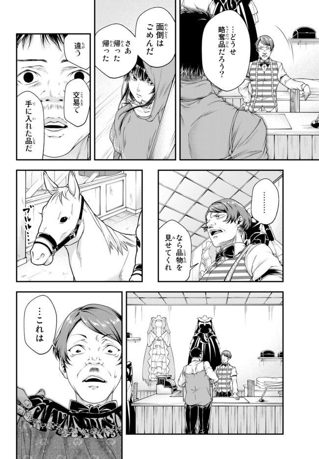 Joou Heika no Isekai Senryaku - Chapter 5 - Page 4