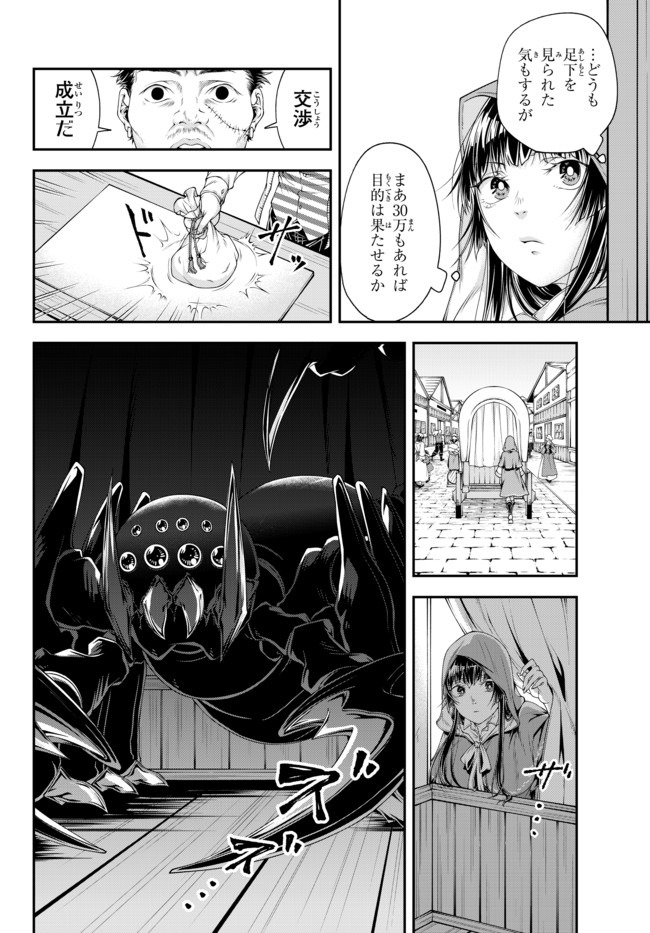 Joou Heika no Isekai Senryaku - Chapter 5 - Page 6