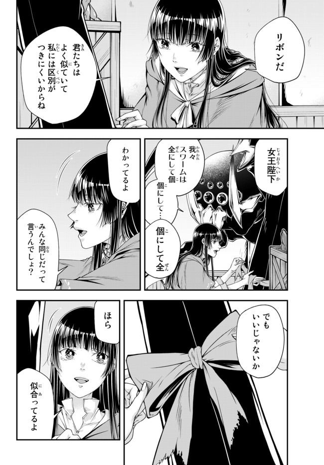 Joou Heika no Isekai Senryaku - Chapter 5 - Page 8