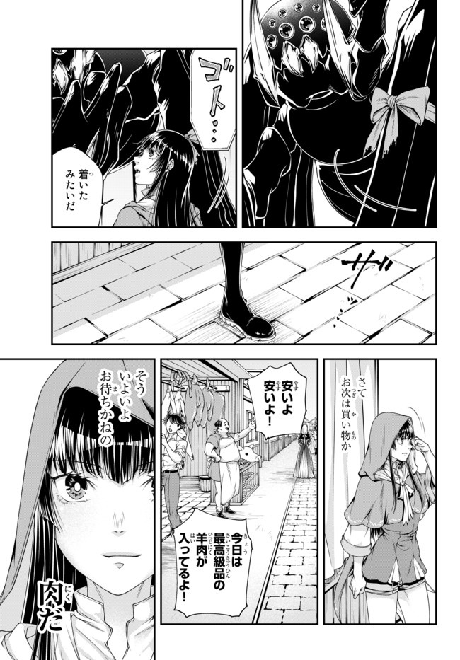 Joou Heika no Isekai Senryaku - Chapter 5 - Page 9
