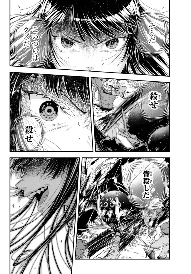 Joou Heika no Isekai Senryaku - Chapter 6 - Page 10