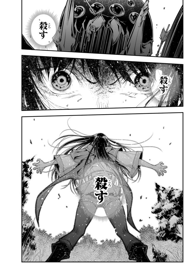 Joou Heika no Isekai Senryaku - Chapter 6 - Page 11