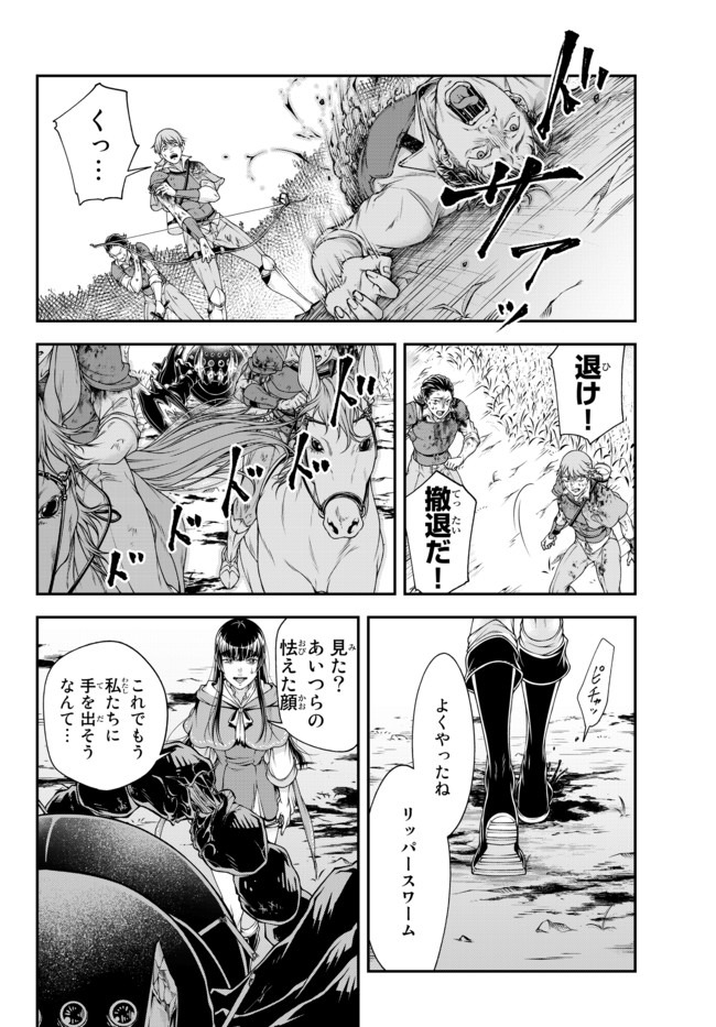 Joou Heika no Isekai Senryaku - Chapter 6 - Page 12