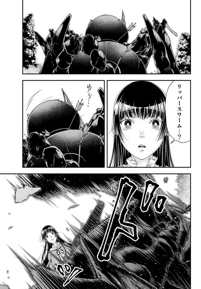 Joou Heika no Isekai Senryaku - Chapter 6 - Page 13