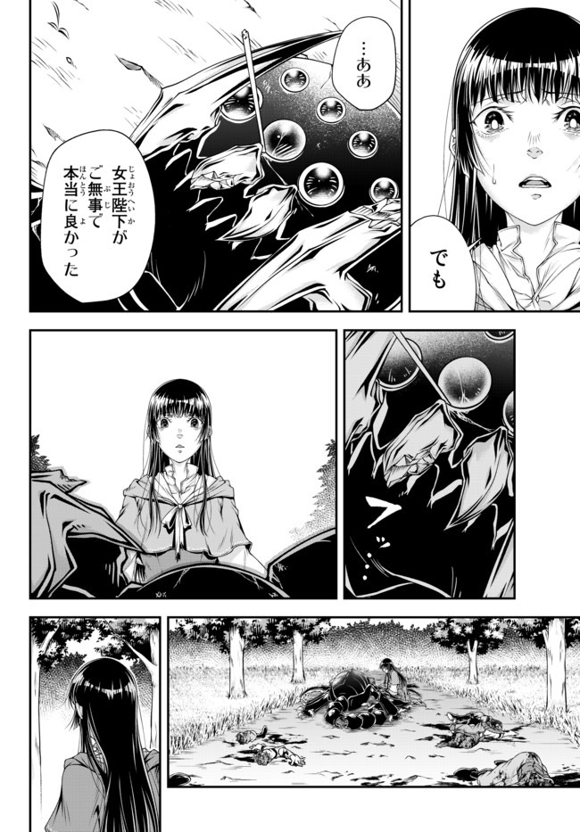 Joou Heika no Isekai Senryaku - Chapter 6 - Page 16