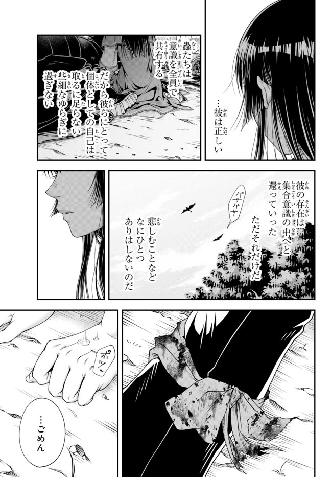 Joou Heika no Isekai Senryaku - Chapter 6 - Page 17