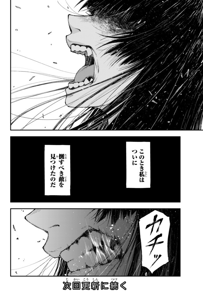 Joou Heika no Isekai Senryaku - Chapter 6 - Page 20