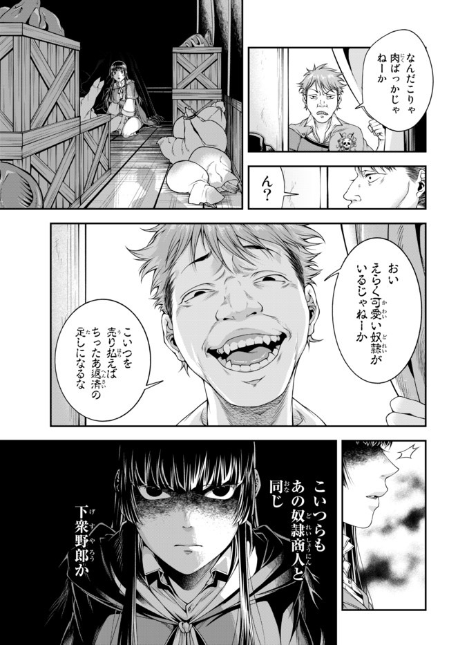 Joou Heika no Isekai Senryaku - Chapter 6 - Page 3