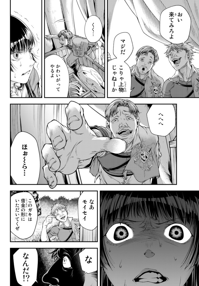 Joou Heika no Isekai Senryaku - Chapter 6 - Page 4