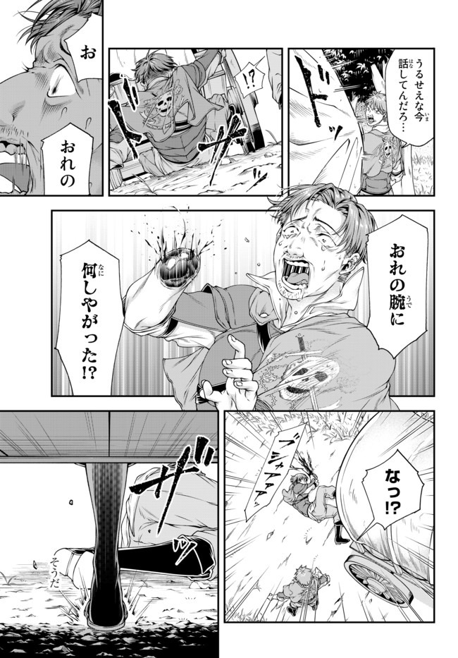 Joou Heika no Isekai Senryaku - Chapter 6 - Page 5