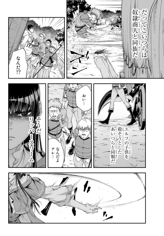Joou Heika no Isekai Senryaku - Chapter 6 - Page 6