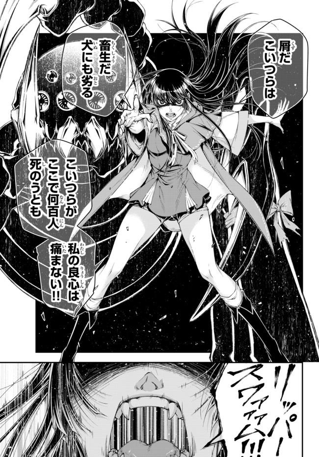 Joou Heika no Isekai Senryaku - Chapter 6 - Page 7