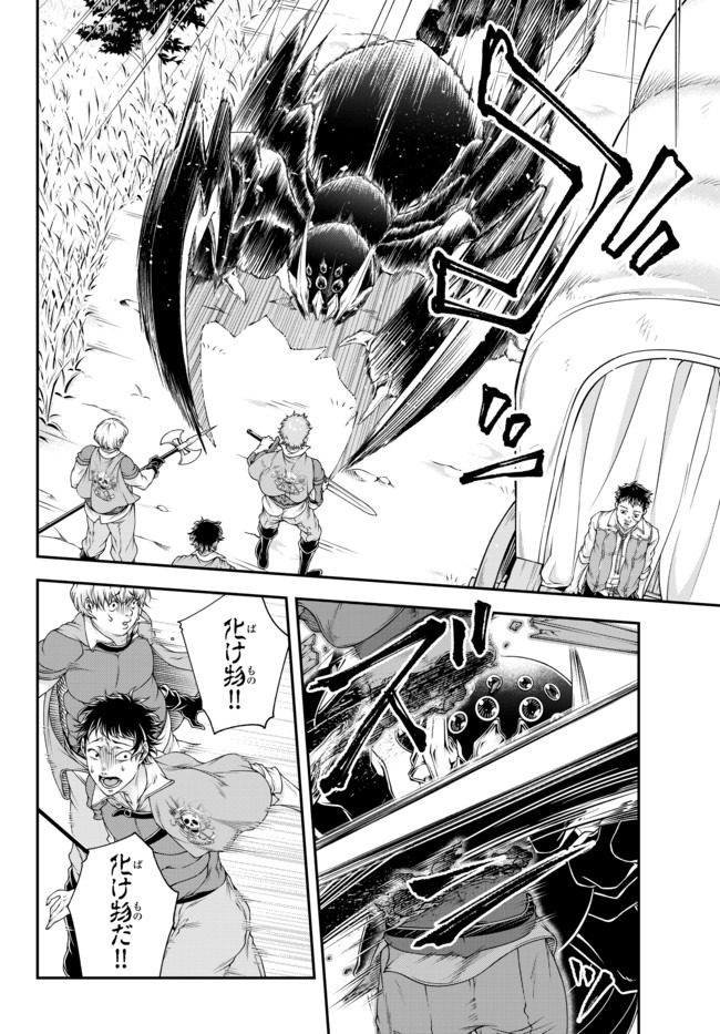 Joou Heika no Isekai Senryaku - Chapter 6 - Page 8