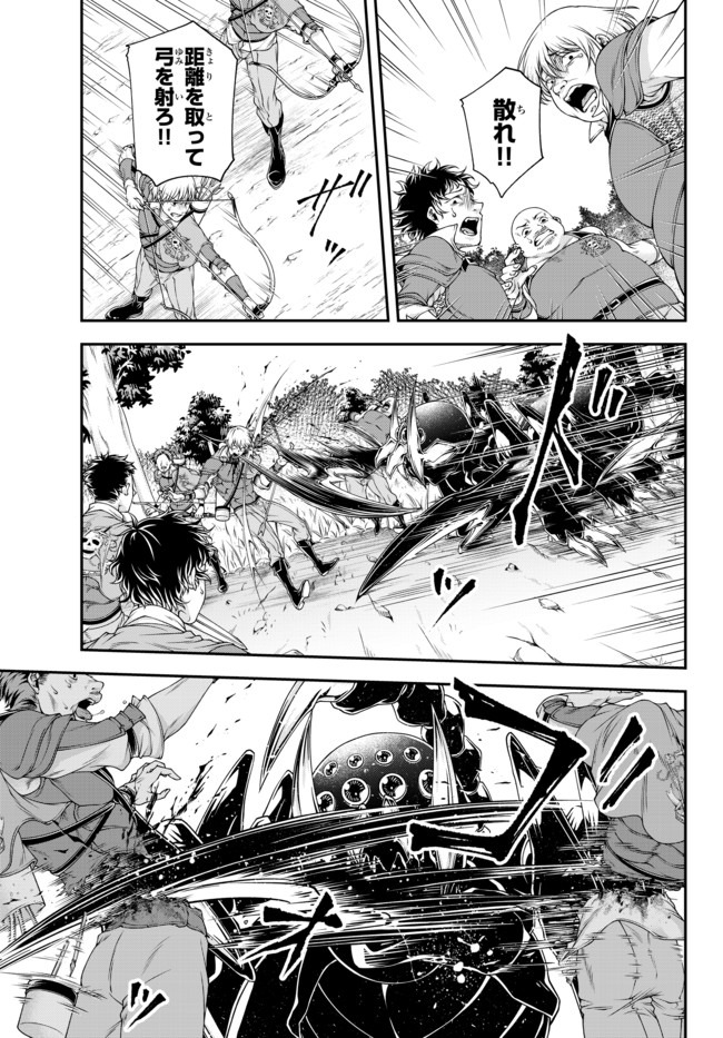 Joou Heika no Isekai Senryaku - Chapter 6 - Page 9