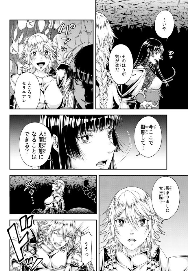 Joou Heika no Isekai Senryaku - Chapter 7 - Page 14