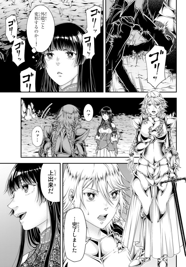 Joou Heika no Isekai Senryaku - Chapter 7 - Page 15