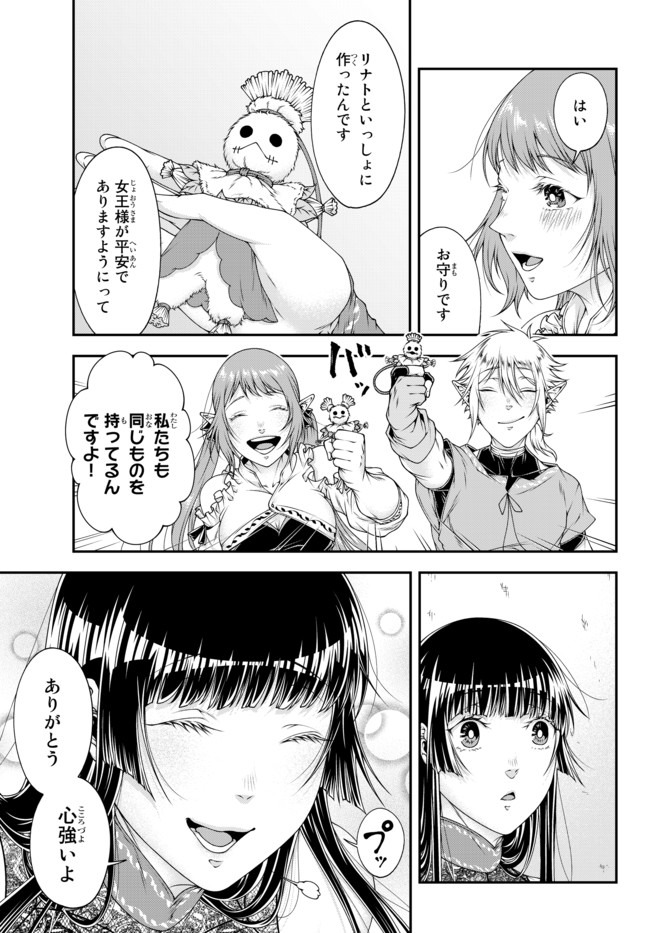 Joou Heika no Isekai Senryaku - Chapter 7 - Page 7