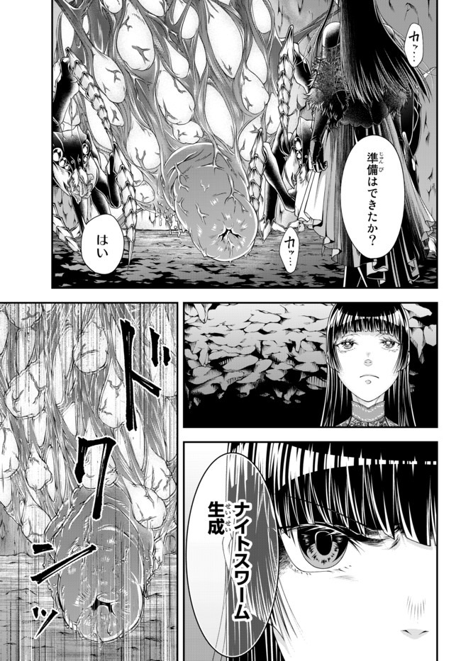 Joou Heika no Isekai Senryaku - Chapter 7 - Page 9