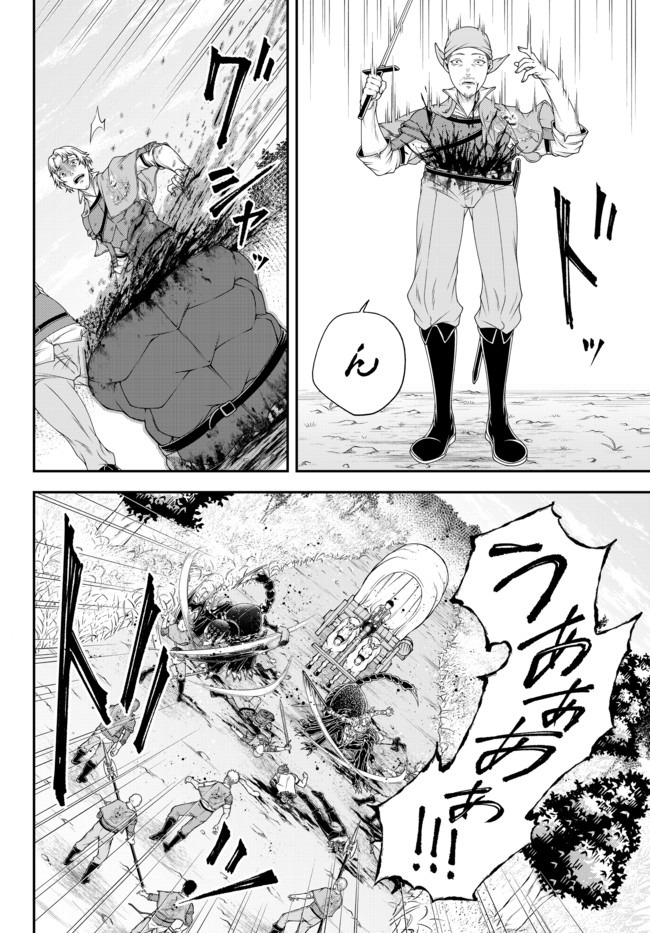 Joou Heika no Isekai Senryaku - Chapter 8 - Page 10