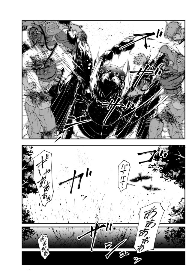 Joou Heika no Isekai Senryaku - Chapter 8 - Page 13