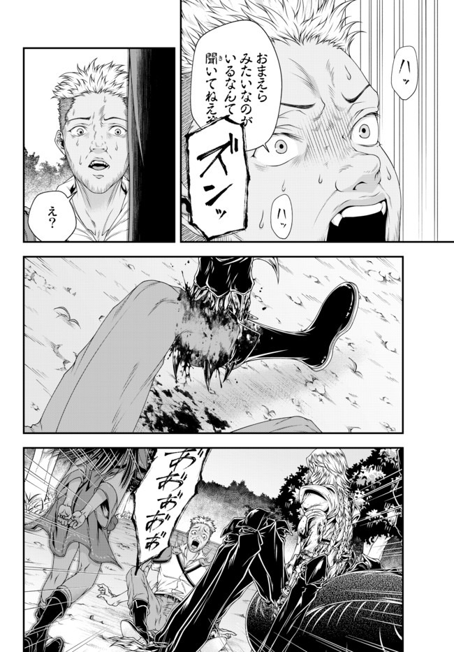 Joou Heika no Isekai Senryaku - Chapter 8 - Page 16