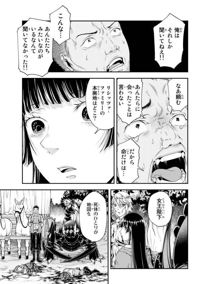 Joou Heika no Isekai Senryaku - Chapter 8 - Page 19