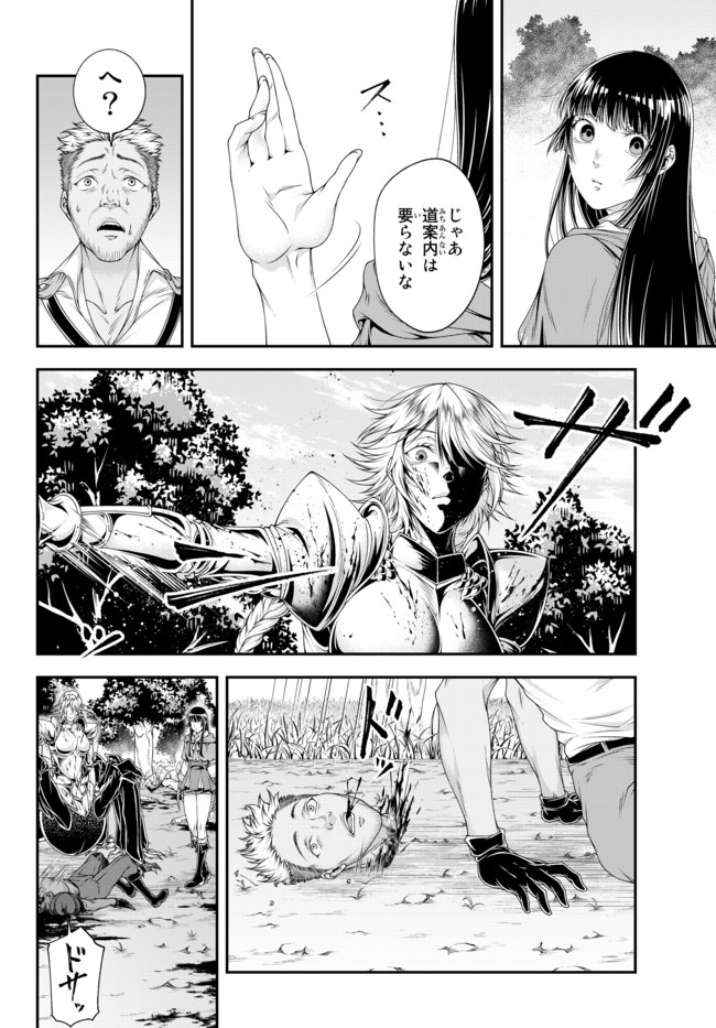 Joou Heika no Isekai Senryaku - Chapter 8 - Page 20